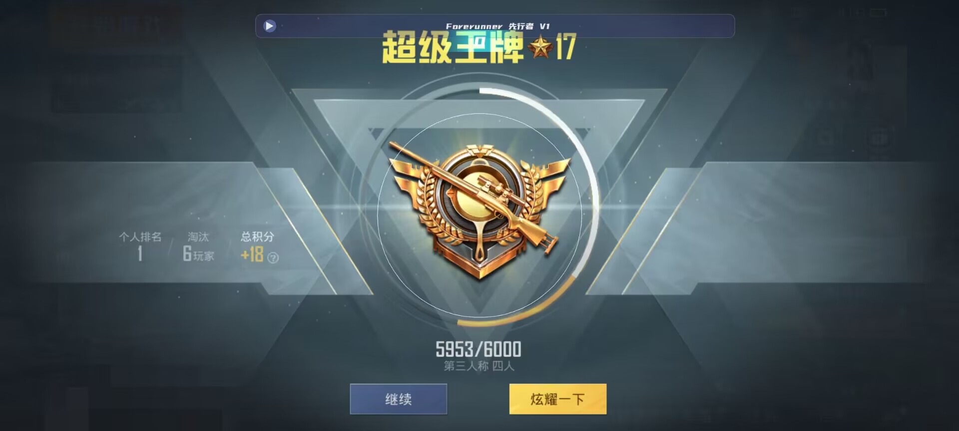 和平精英鸡腿辅助自瞄 - ��ƽ��Ӣ��������Ҵ�辅助预览图